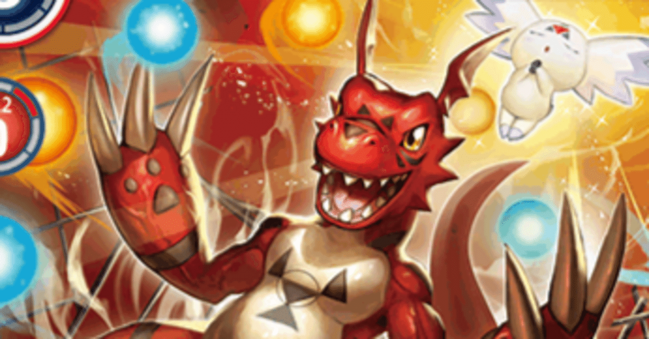 リメイクデッキ紹介】デュークモン軸アヌビモン｜たことも