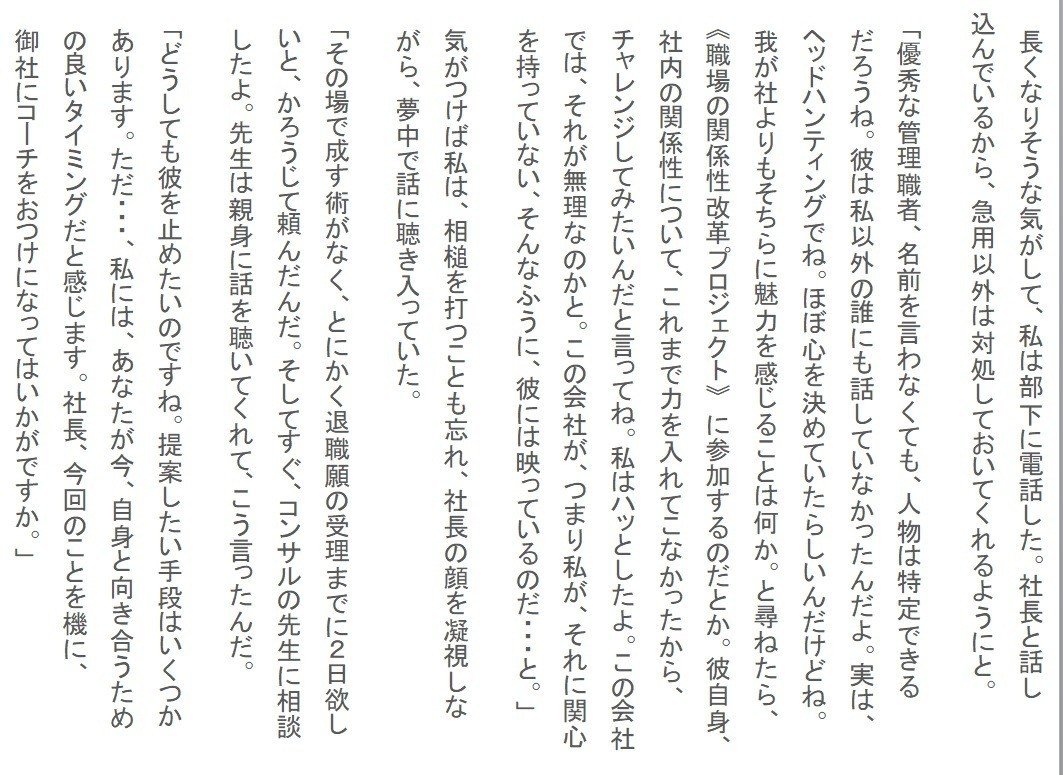 小説19