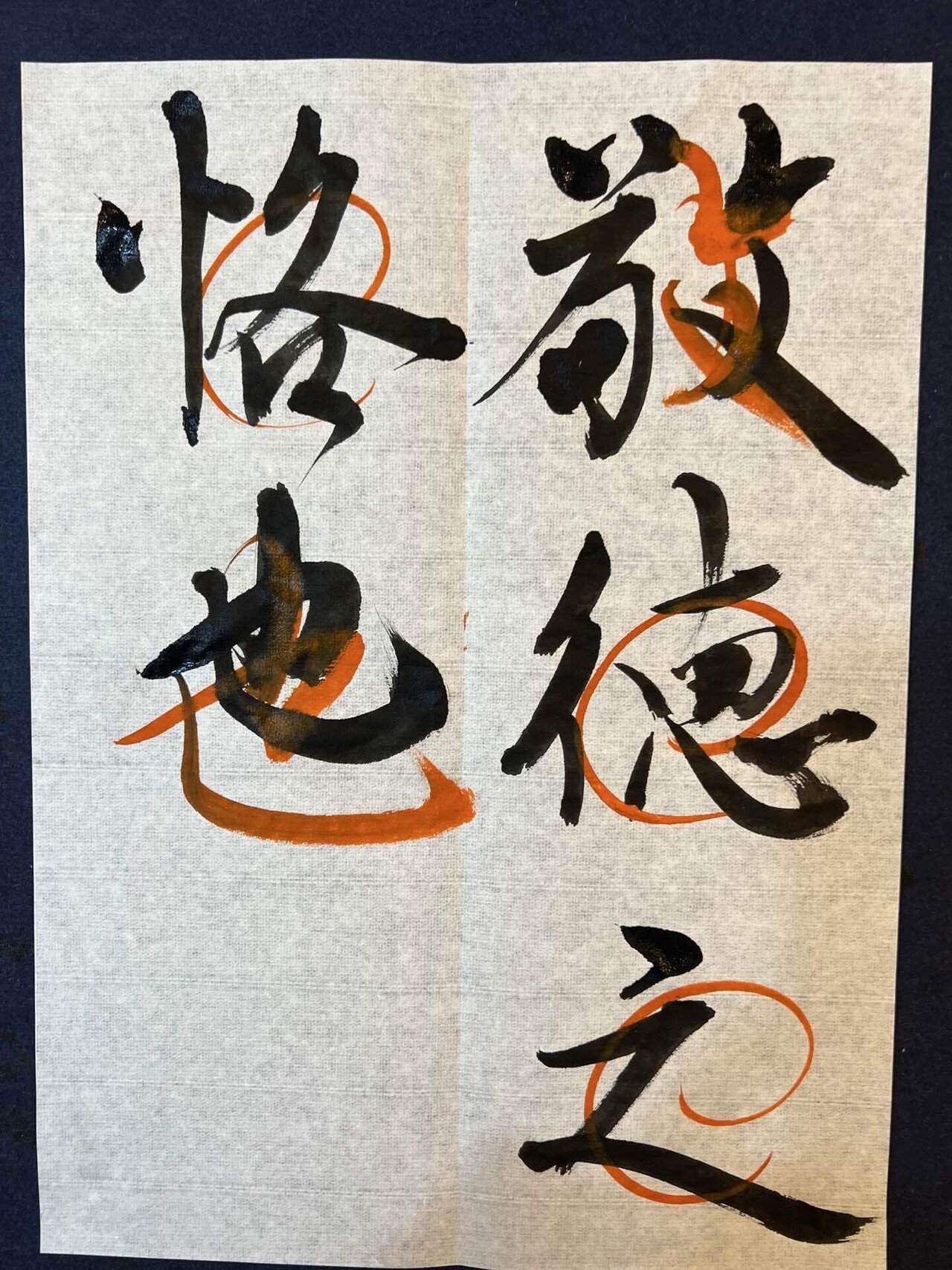 今月の書道 2024年11月1回目、の巻|Lilalicht 今月の書道 2024年11月1回目、の巻|Lilalicht