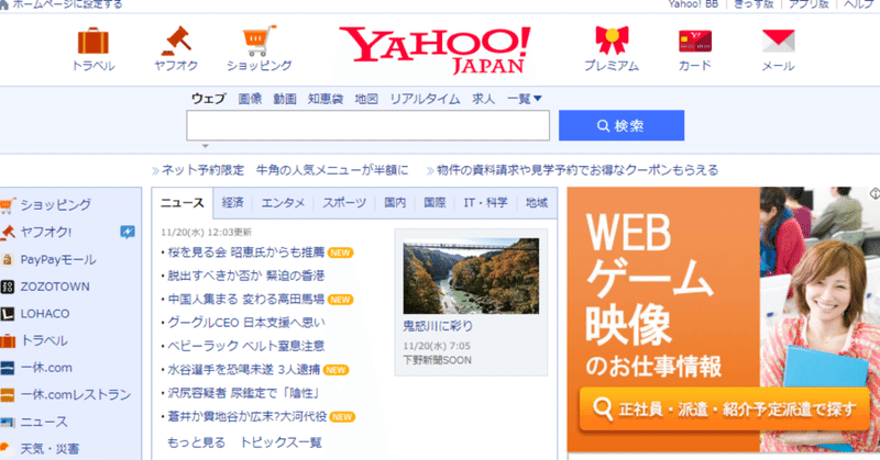 ヤフーのロハコ買収後の戦略を確認してみた 芋売る人 ときどきコンサル note