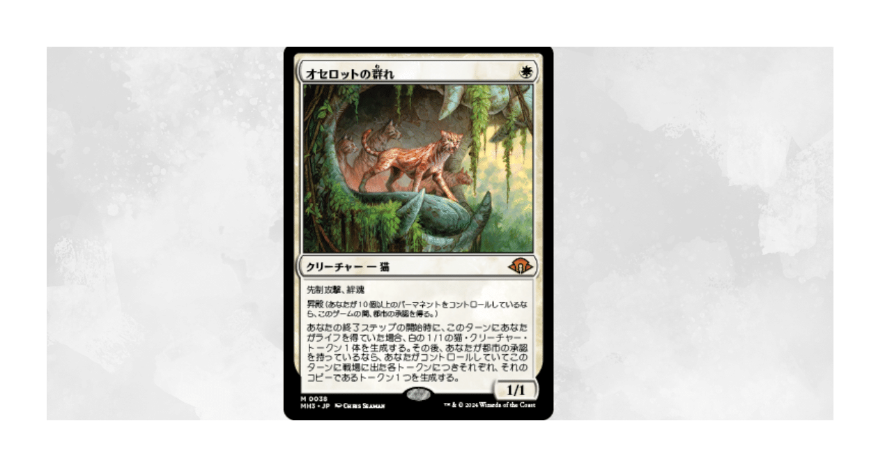 ミントモール / MINT GAMES MTG(東日本橋) / 【MH3】【JPN