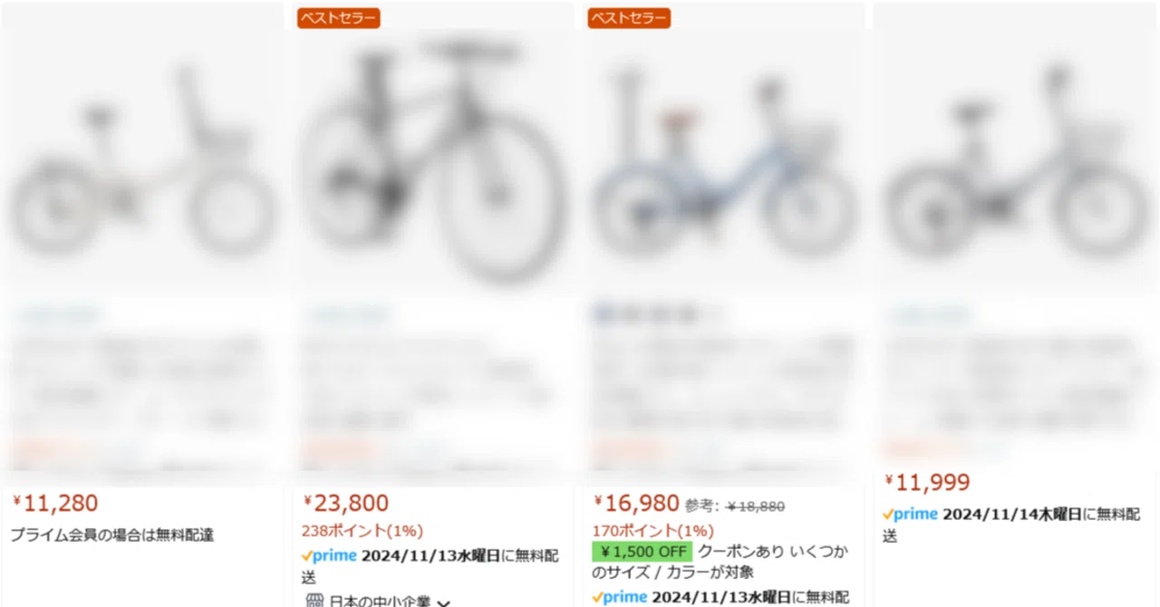 格安ネット通販自転車の、ここがダメだ｜ラッコ店長
