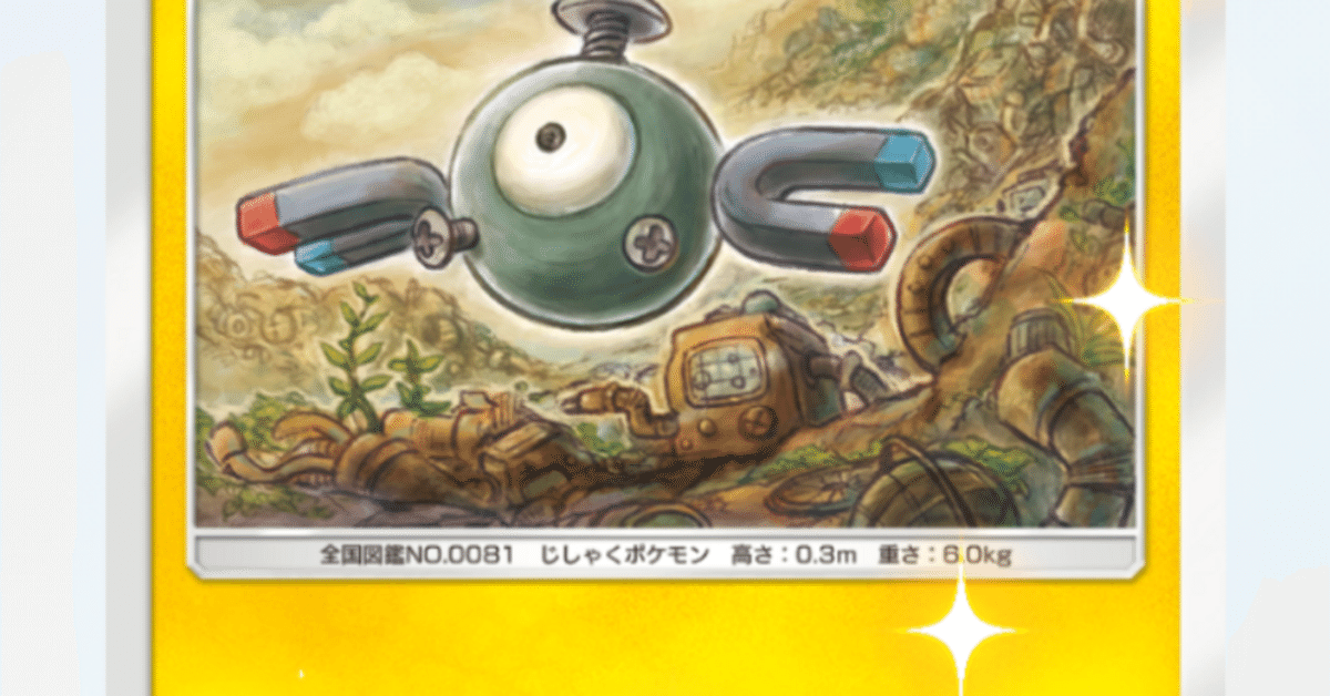 ポケモン　プロモ　コイルLV15　３枚　ｄｐ-ｐ110 ポケモンプロモコイルLV153枚dp-p110