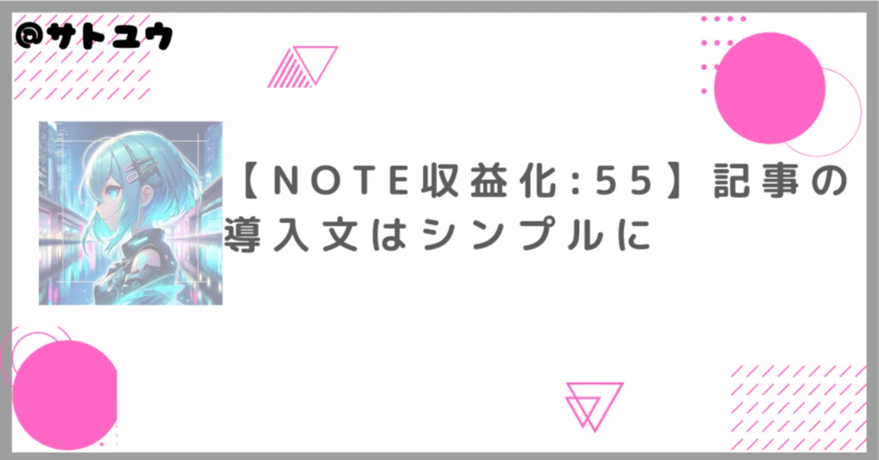 見出し画像