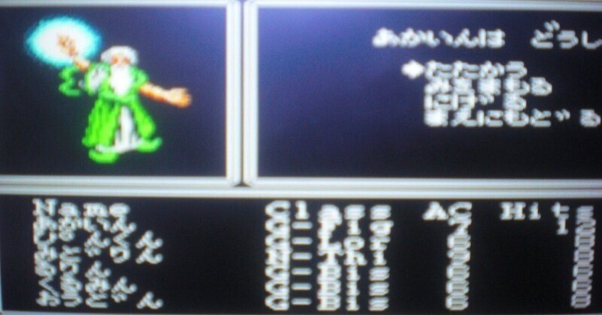 ウィザードリィ2リルガミンの遺産を善パーティーで2階に到達