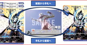 UCG】ウルトラマンTCG デッキ構築の考察｜半手動うみべbot