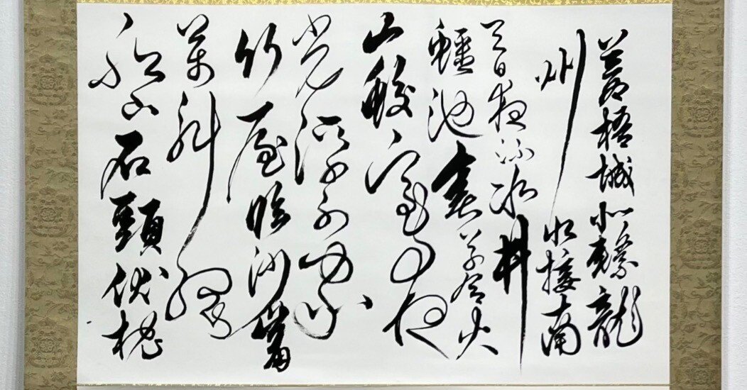 中国古典 明時代 ｢解縉」 ｜玄妙 Genmyo