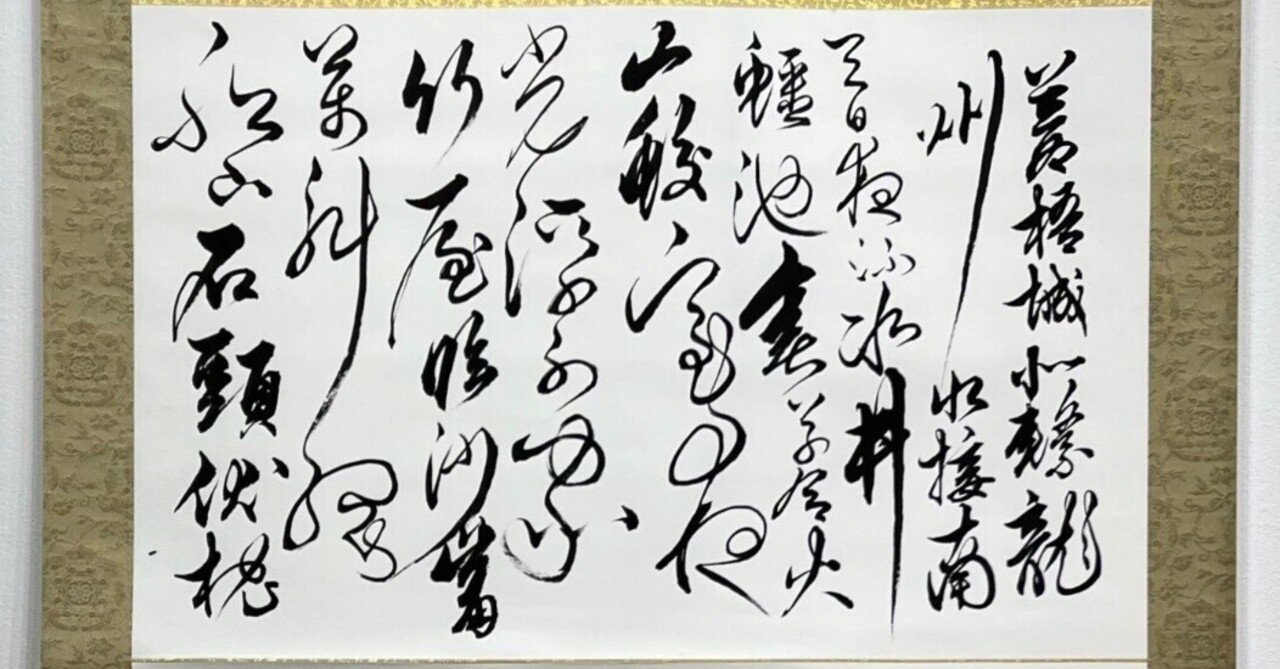 中国古典 明時代 ｢解縉」 ｜玄妙 Genmyo