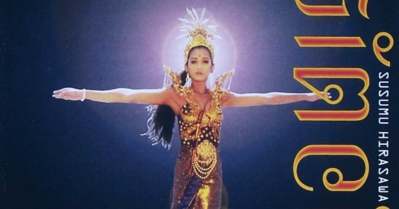 平沢進「Sim City」｜スフナキン