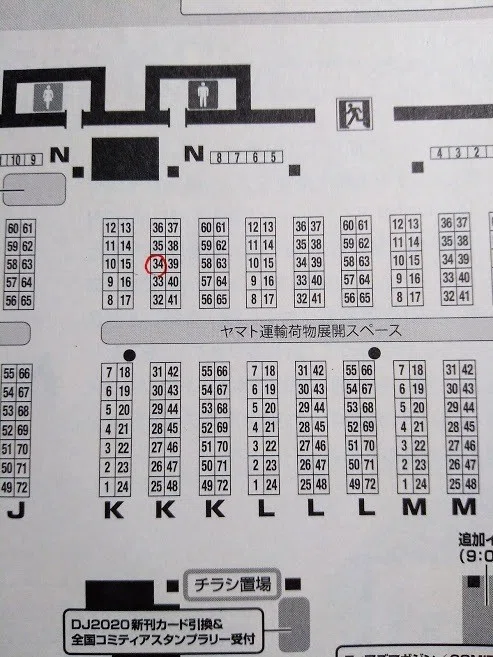 11月24日東京ビックサイト コミティア130 会場の配置図です ブース名 針師ドウゼン ブースは K34ｂです 下の写真に赤で しました 来てね 綾瀬大 鍼灸漫画家 Note