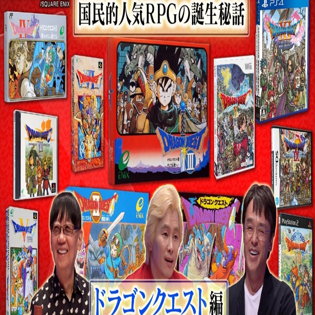 番組紹介】『X年後の関係者たち あのムーブメントの舞台裏