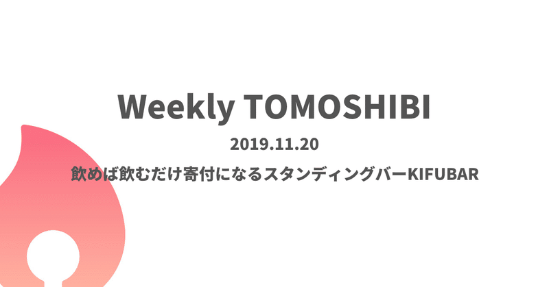 TOMOSHIBIニュースのコピー__9_