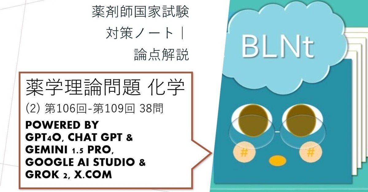 生物系薬学 Ⅱ（スタンダード薬学シリーズⅡ-4） - 株式会社東京