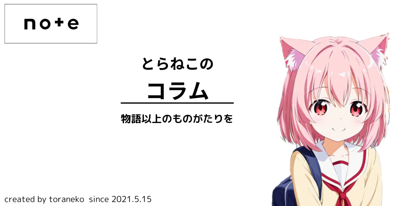 見出し画像