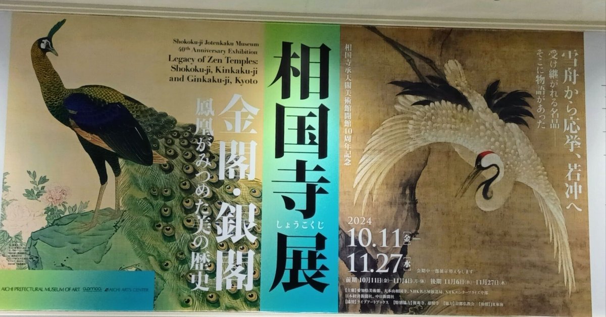 虹彩鶴頭(鶴天)数珠、超貴重品、寺社伝承品、時代 大珠、虹彩特別品