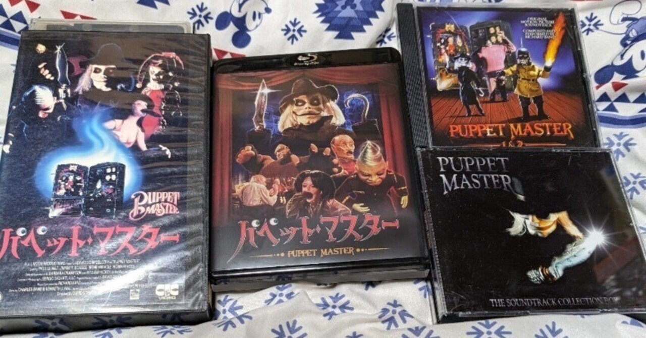 Amazon.co.jp: パペット・マスター1&2&3 Blu-ray “スリー