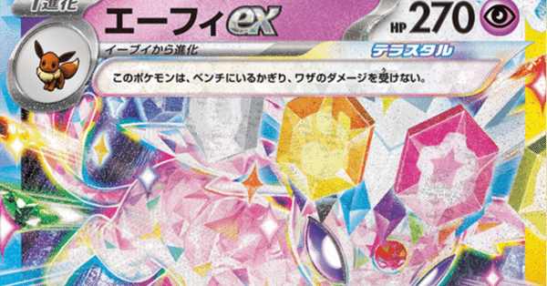 ポケカ/エクストラ】机上論者がエーフィexを組んでみた件。｜机上論者