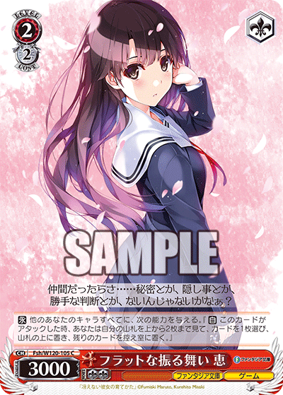 デッキ紹介】富士見ファンタジア｜はすば