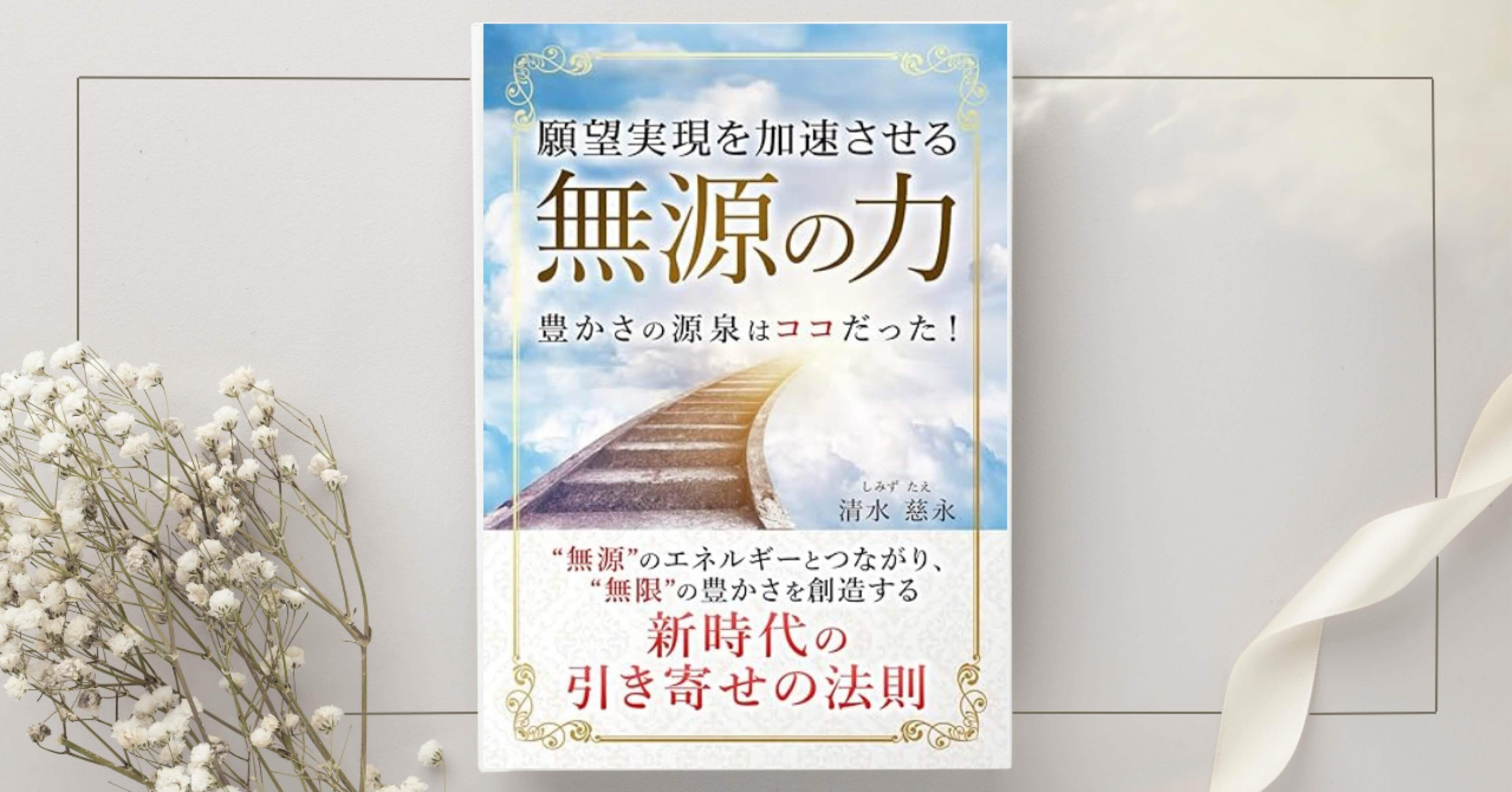 実践・光の天命実現法　大金運　秘伝書　願望実現　願望成熟 実践・光の天命実現法 大金運 秘伝書 願望実現 願望成熟 神社