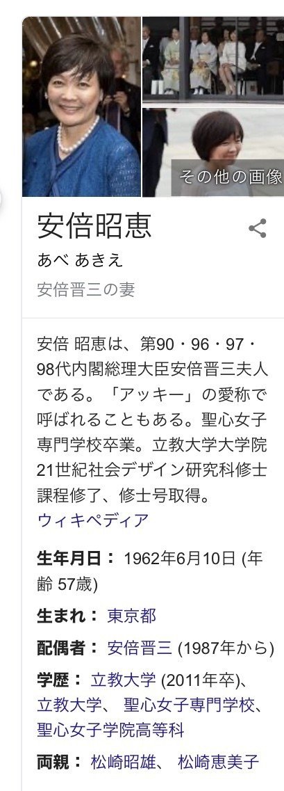 安倍晋三内閣総理大臣の辞任を求める署名 Note公式ノート紹介abkf 森田知事 宮咲アンナ Note