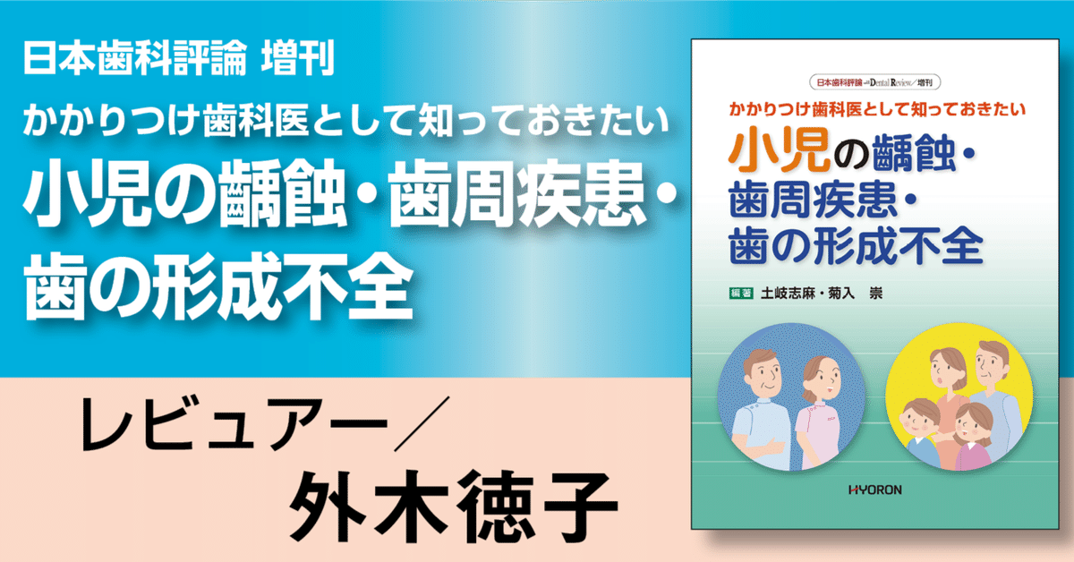 日本歯科評論 2024年1月〜12月号 12冊 株式会社ヒョーロン・