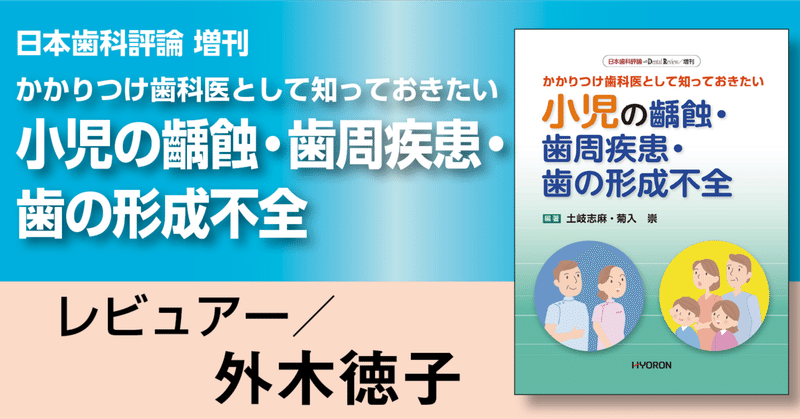 日本歯科評論（2007年2月号）―歯科衛生士の実力アップ考 [雑誌] ヒョーロン・パブリッシャーズ 日本歯科評論（2007年2月号）―歯科衛生士の実力アップ考 [