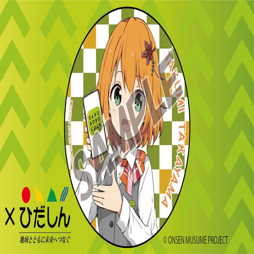 さるぼぼコインタウン】温泉むすめ高山匠美とのコラボグッズ、売ります！｜さるぼぼコイン