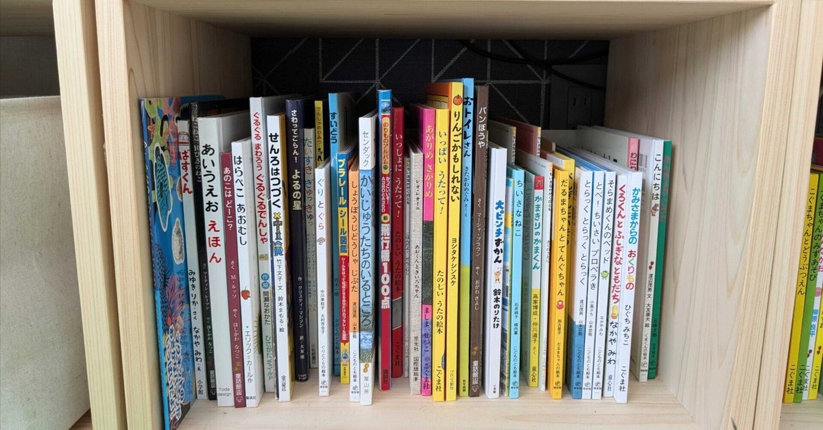 絵本は情報ではない｜0歳から童話館ぶっくくらぶを始める理由