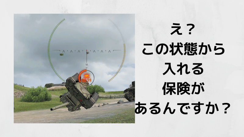 僕がイギリス戦車を愛する訳 玉虫ですよ Note