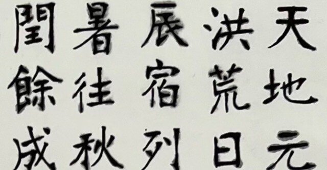 中国古典 清時代 ｢張裕釗（張廉卿）」 ｜玄妙 Genmyo