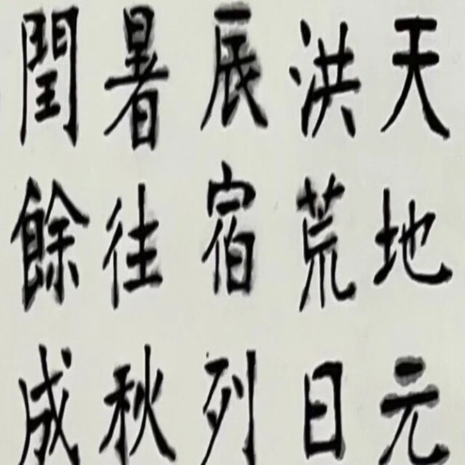 中国古典 清時代 ｢張裕釗（張廉卿）」 ｜玄妙 Genmyo