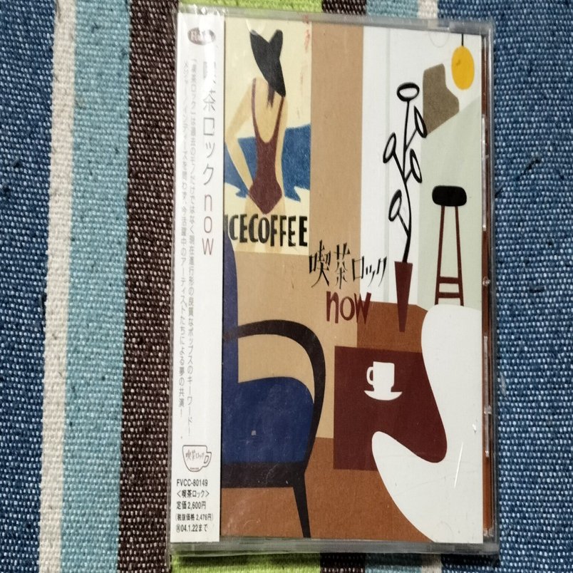 今日の一枚〜『喫茶ロックnow』｜スガイヒロシa.k.aSugar