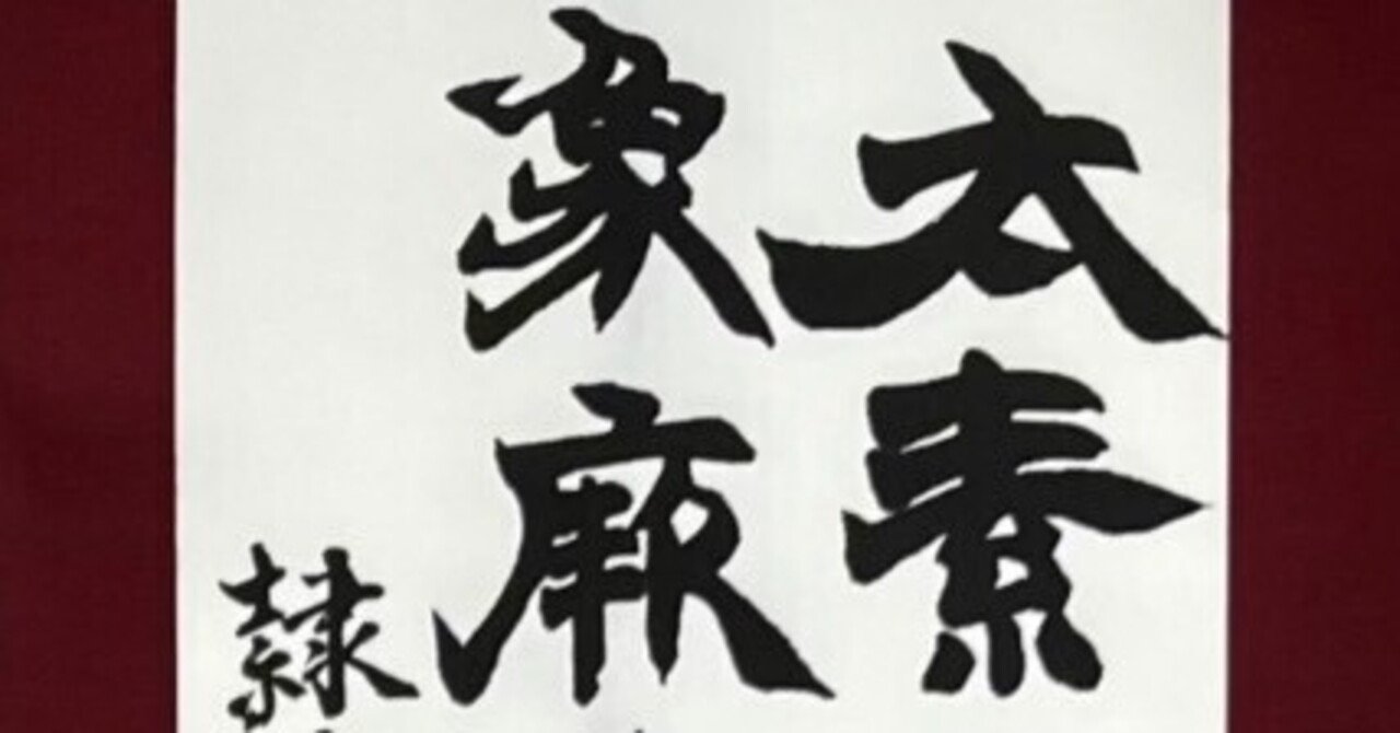 中国古典 清時代 ｢趙之謙」 ｜玄妙 Genmyo