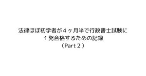 【中古】 行政書士　光速暗記法 ２/三修社/水田嘉美 楽天市場】【中古】 行政書士 光速暗記法 2 / 水田 嘉美