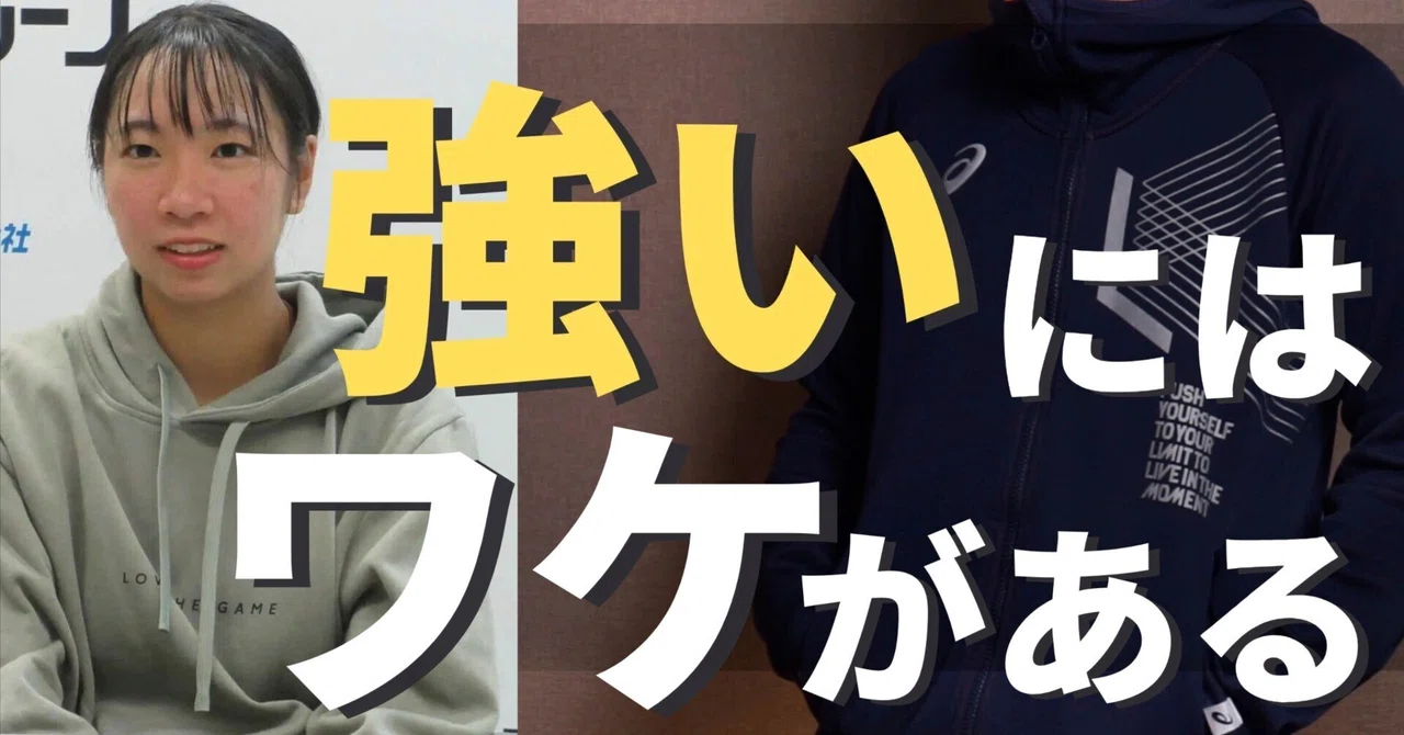テニス界のプロも実践する「思考術」｜伊藤あおいさんから学ぶ成功への道｜Makkey
