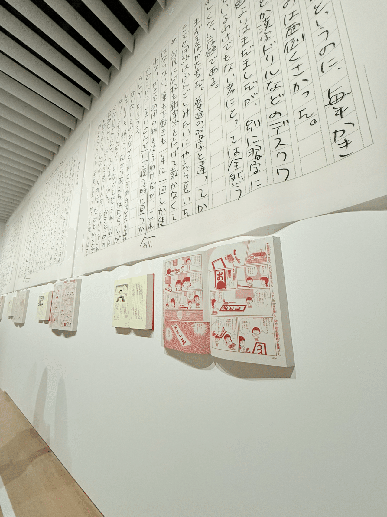 さくらももこ展 公式図録10冊 【公式通販】