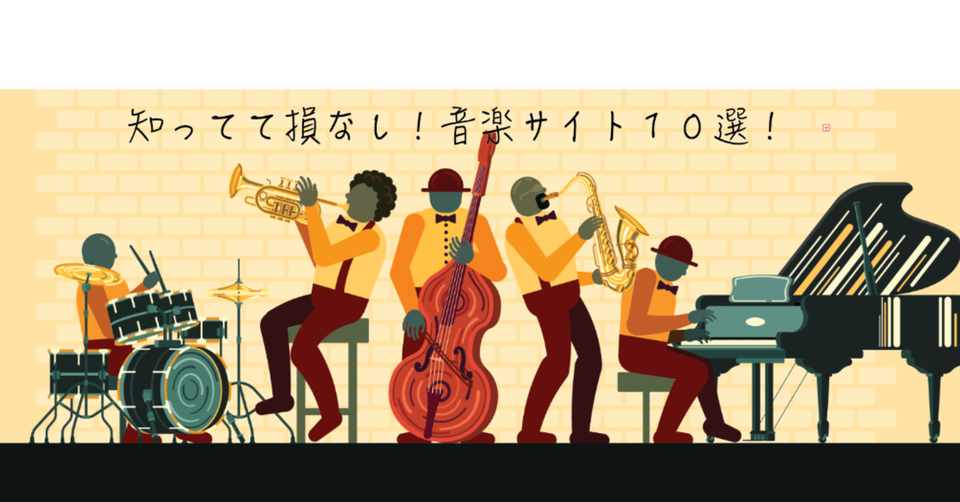 知ってて損なし 動画制作でおすすめ音楽サイト９選 Onese 動画制作の学習プラットフォーム Note