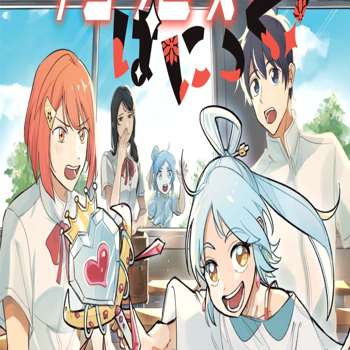 中国語教材『プリンセス ぱにっく！』を作ってみました｜にゃあせんせい