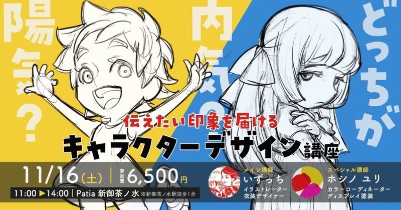 講師に誘われたはなし 星野 友里 配色研究家 Note