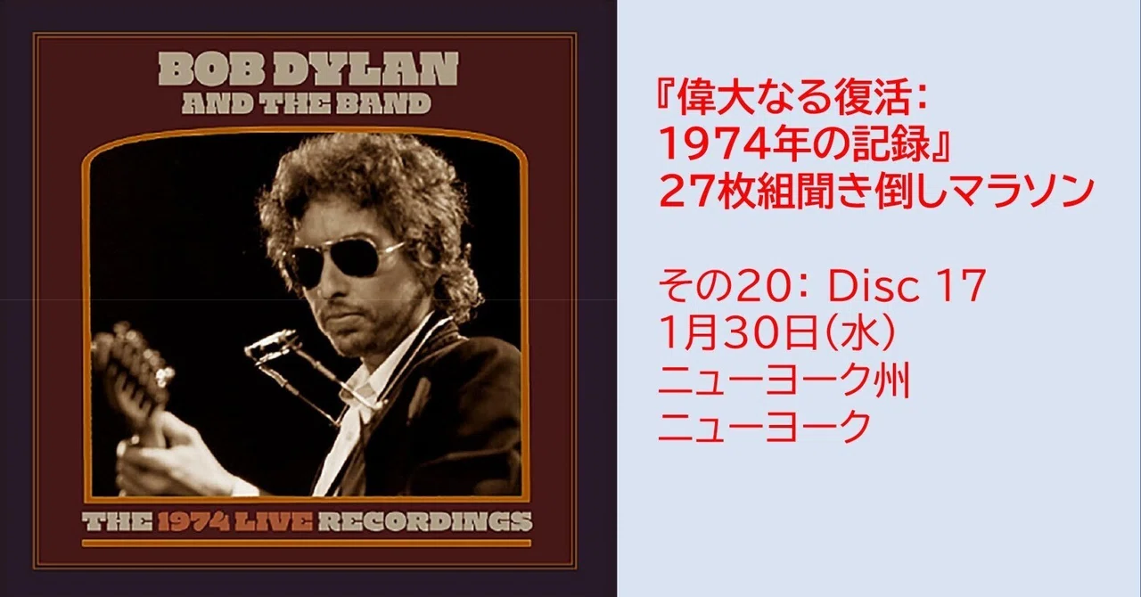 [Dyla-Lab/The Band-Lab] 27-Disc Marathon Listening Session Part 20 ...