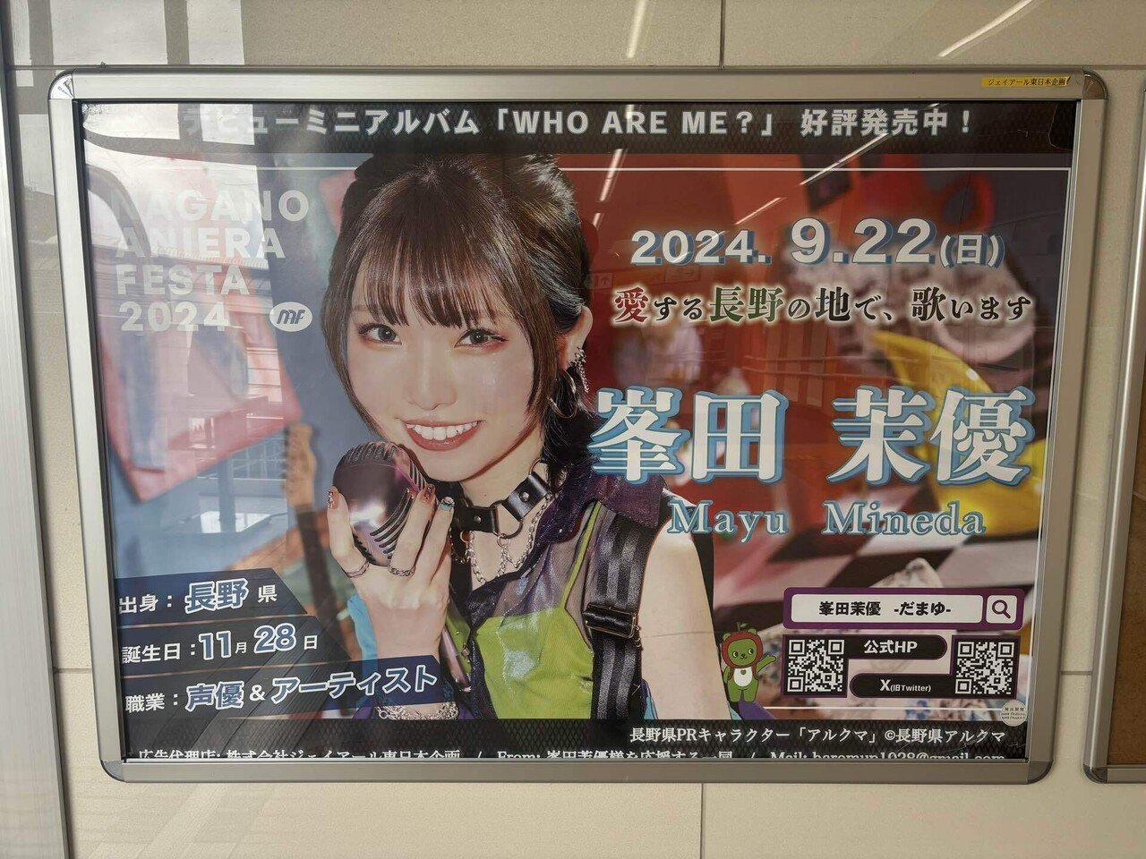 峯田茉優さんのBDイベント 夜の部に行きました｜ベリー