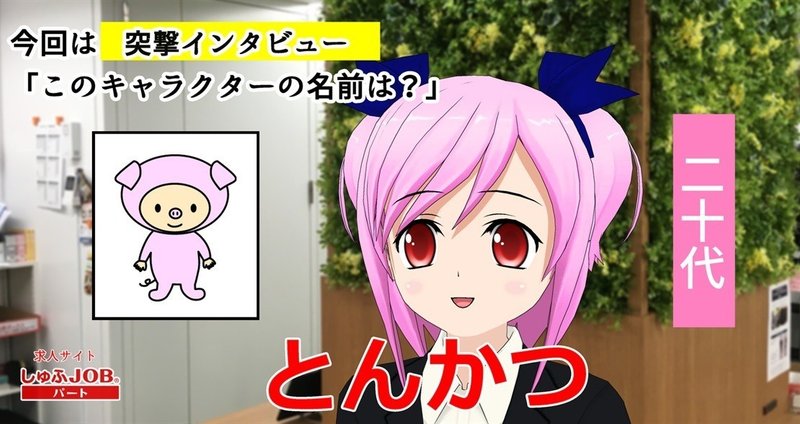 しゅふjobパートのマスコットキャラクターを紹介します つる子ちゃん 勝手にしゅふjobパートを応援 Note しゅふjobパートのマスコットキャラクターを紹介します つる子ちゃん 勝手にしゅふjobパートを応援 Note