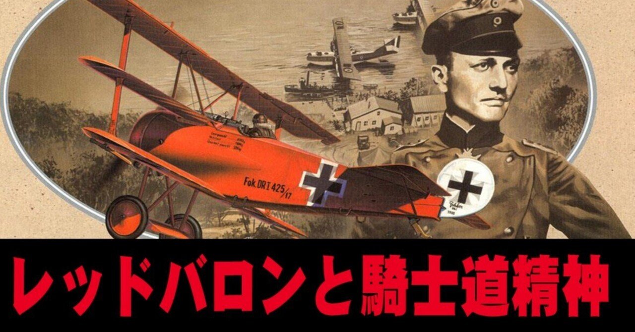 昭和18年 リヒトホーフェン戦闘機中隊 レッド・バロンの弟の伝記 第一次世界大戦 撃墜王 ドイツ軍 ドイツ空軍 珍本 赤い男爵 稀覯本