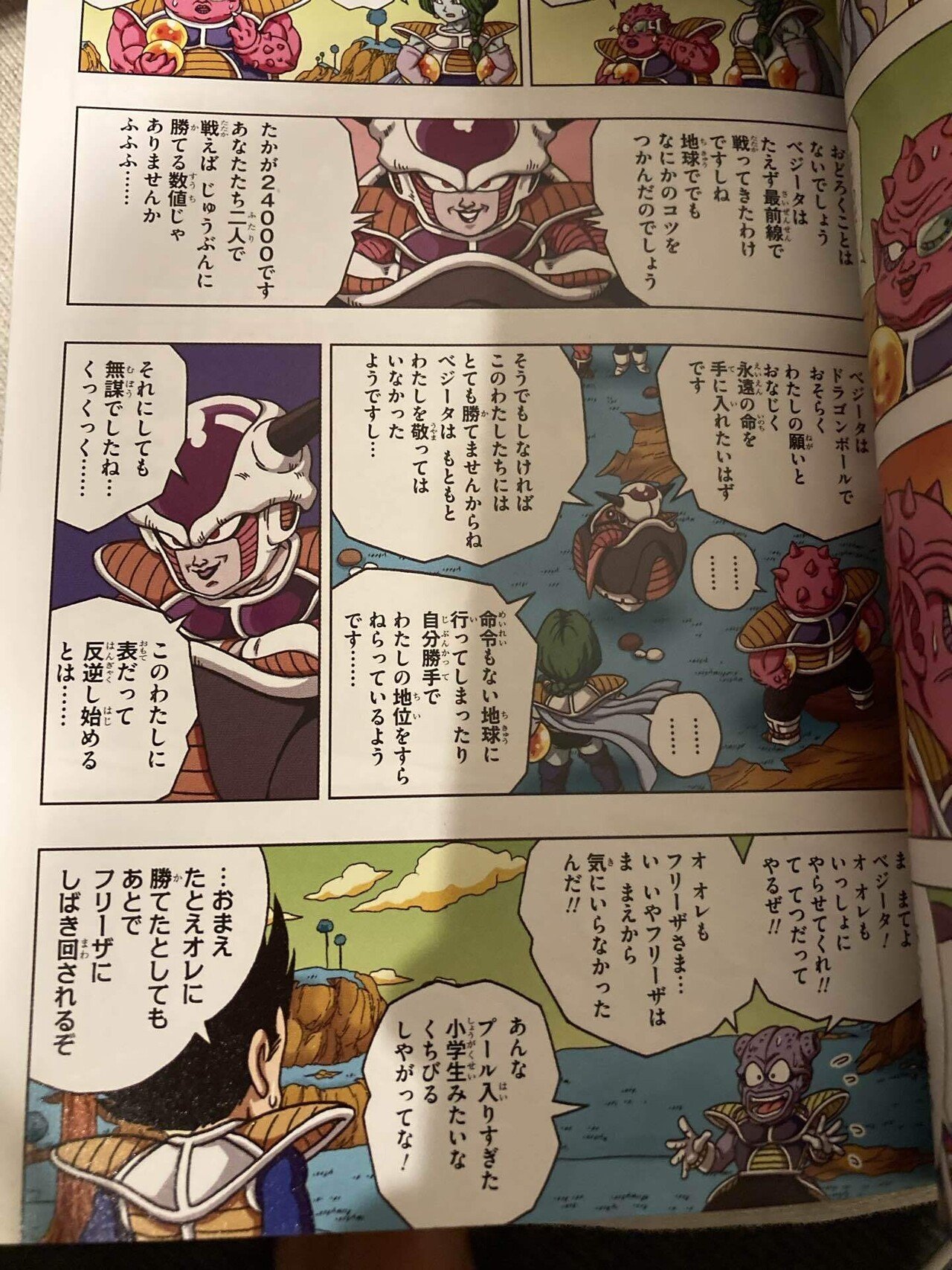 264『ドラゴンボールSD 7巻』で原作から追加された【秀逸な