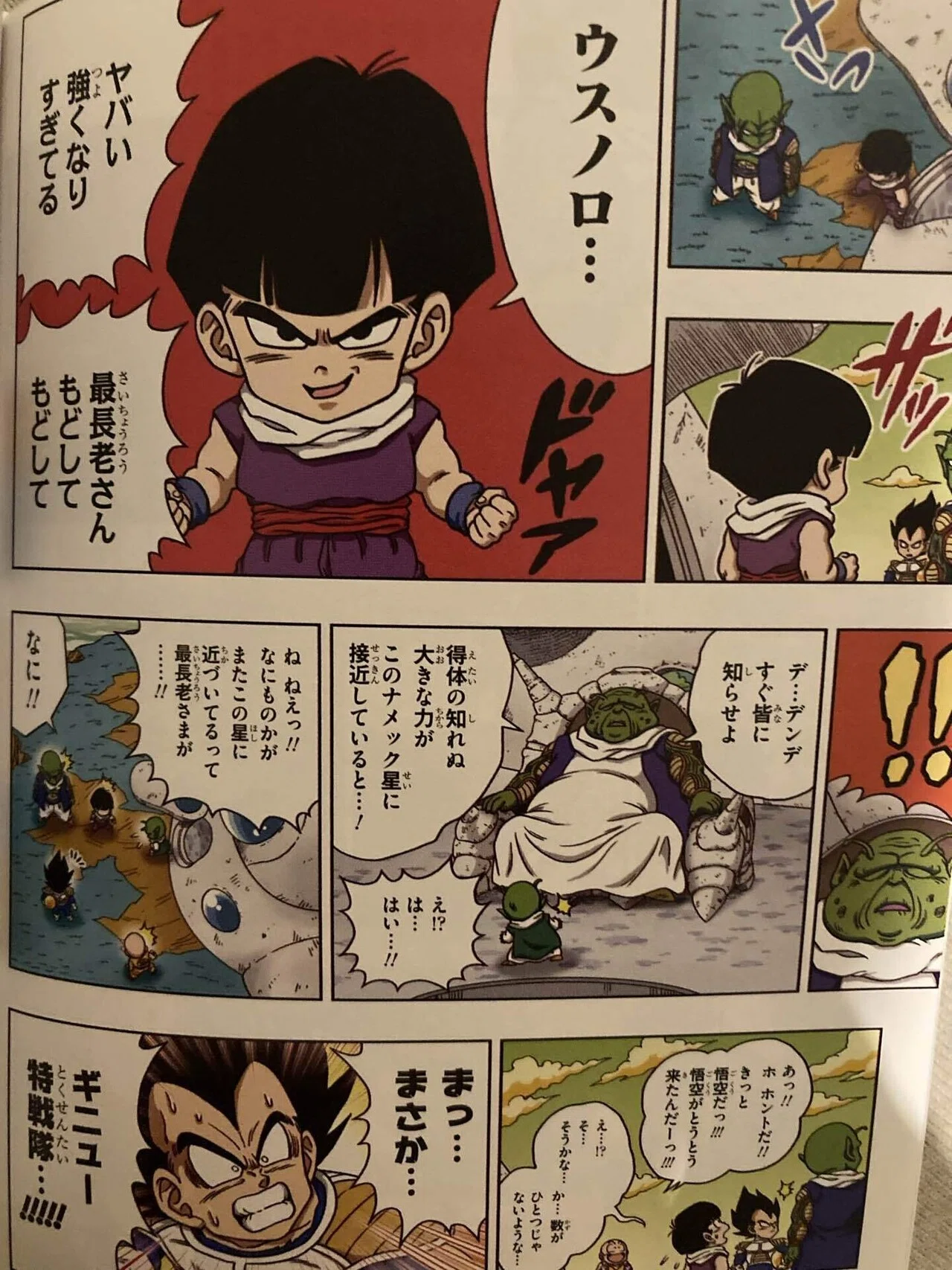 264『ドラゴンボールSD 7巻』で原作から追加された【秀逸なセリフ】3 