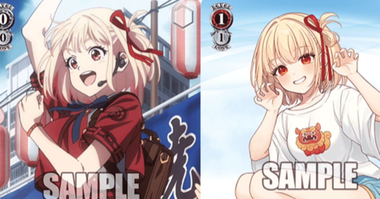 WS】リコリス・リコイル～新8扉LO編～｜りーふ