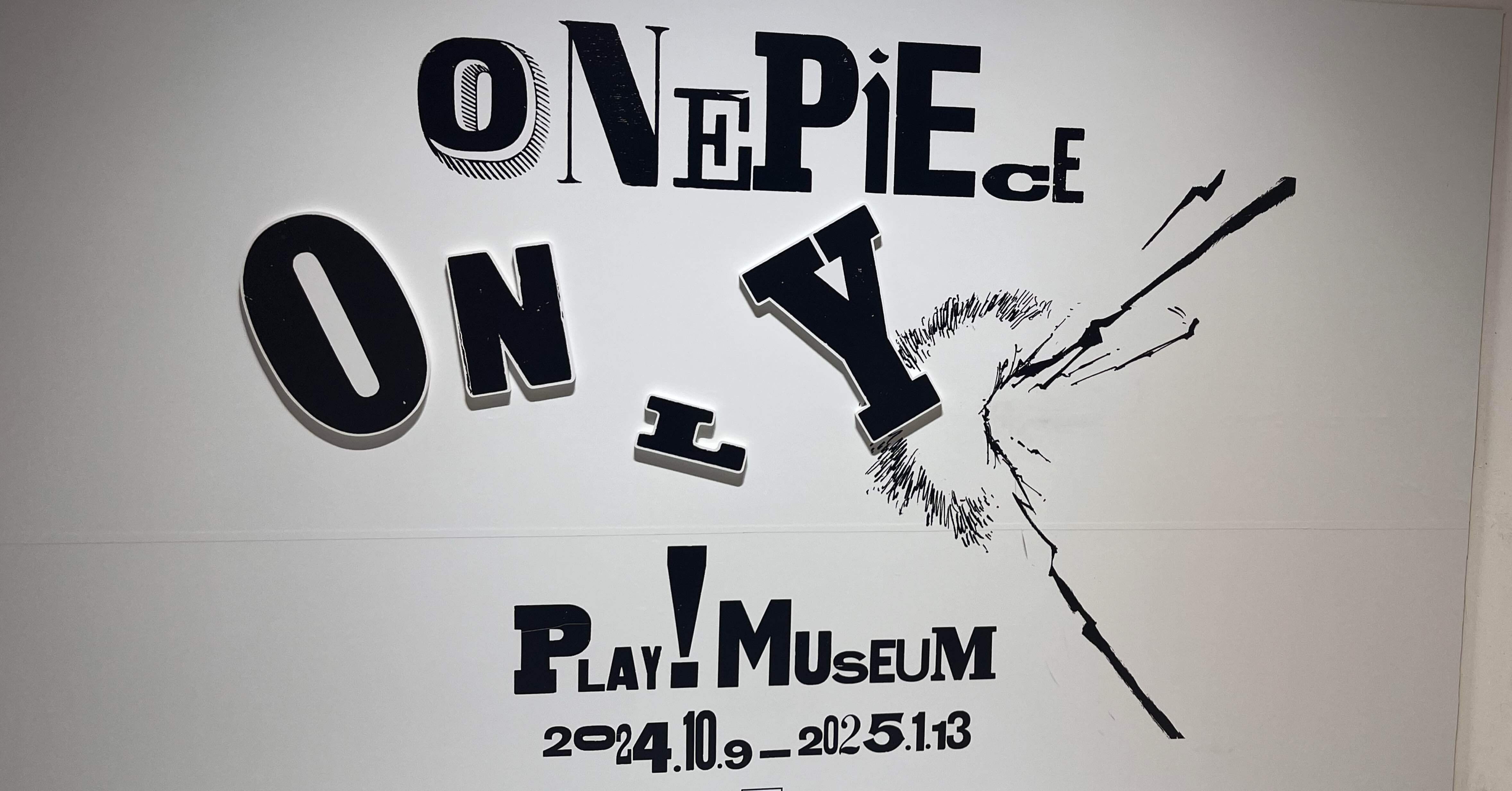 ONE PIECE ONLY」展｜marble9