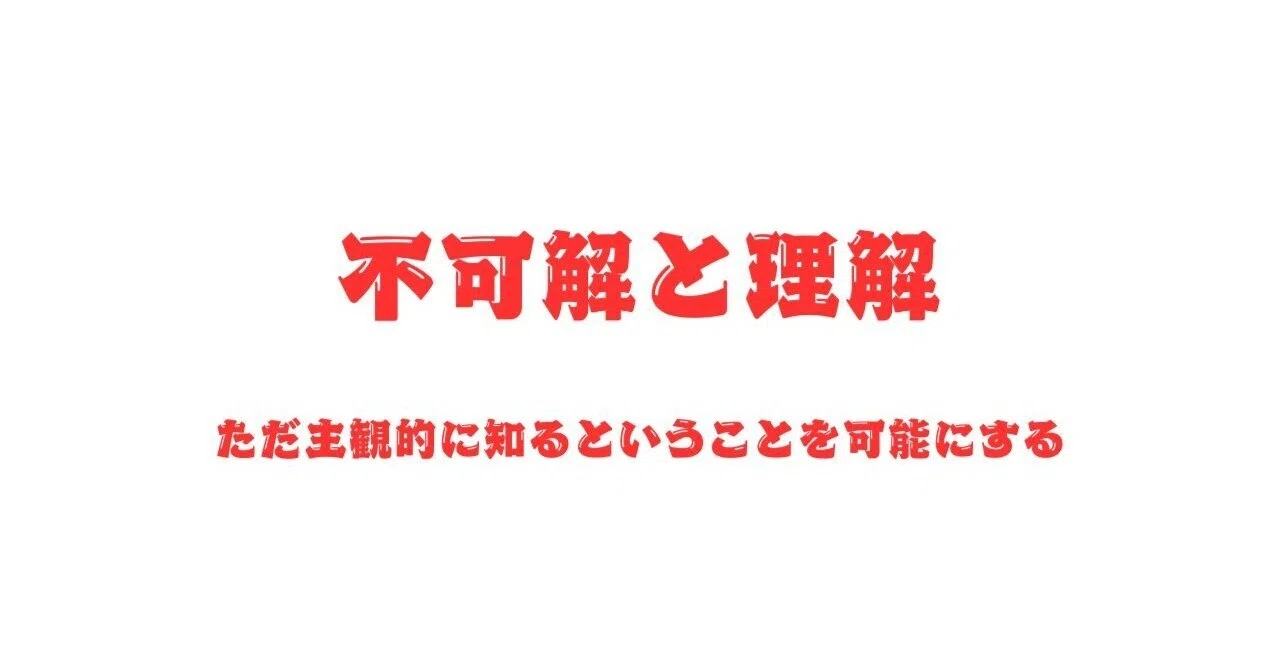 見出し画像