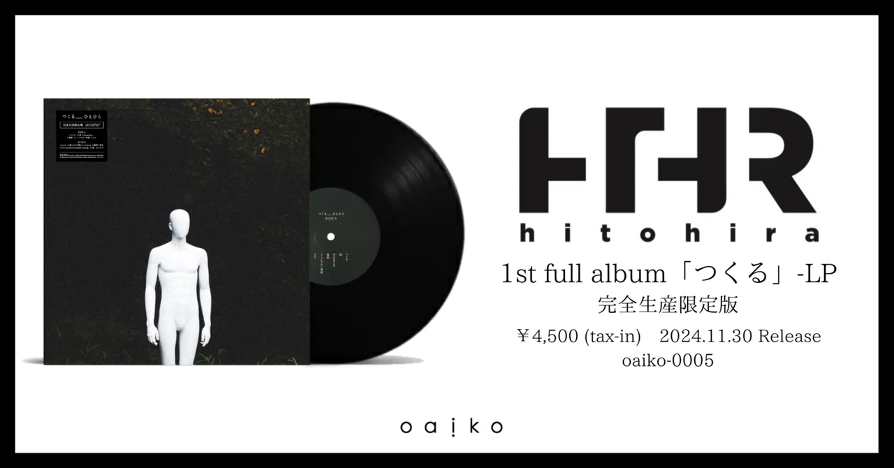 ひとひら つくる lp zine セトリ ひとひら、1st full album 『つくる』がアナログ盤でリリース決定｜Oaiko