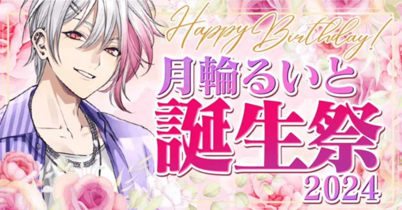 星色ステディ AGF ポストカード 月輪るいと 星色ステディ 月輪るいと誕生祭2024｜心羽